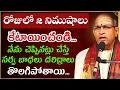 Download Lagu Chaganti koteswara rao latest | Chaganti pravachanam | Chaganti latest speeches #chaganti