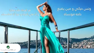 إليسا ولا بعد سنين Mada  إليسا ولا بعد سنين Mada