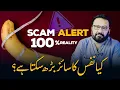Kiya Nafs Ka Size Barh Sakta Hai - Penis Enlargement Reality Facts
