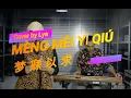 Download Lagu MÈNG MÈI YǏ QIÚ 梦 寐 以 求 (Cover) by Lya #mandarindangdut