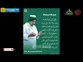 Download Lagu Almahabbah para sahabat ka kanjeng nabi | versi Tebar Peshona 4444 Muncar