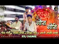 Download Lagu Gaura 😍 Gauri एक बार फिर नए अंदाज में | Heart King का जलवा | Benjo Pad Mix | Raj Dhumal Durg