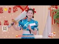 《“芒”着过新年》第7期：吴克群高瀚宇组团写春联！黄子弘凡接歌欢乐多！EP7 完整版丨HunanTV