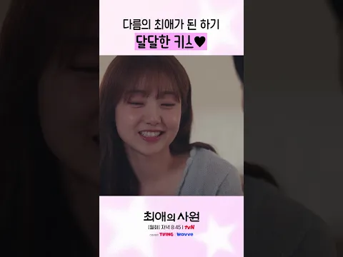 🎊경축🎊 강하기, 남다름 최애 되다 #최애의사원