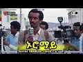 Download Lagu ኦሮማይ | oromay | New Ethiopian AI  Drama 2025 | Full Amharic Short Film #20dekka #Ethiopian