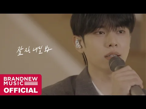 Your Tomorrow (DONGHYUN Solo)