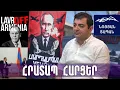 Download Lagu Էս մարդը հիմա էլ «Լավրով-2» պլանն է թևի տակ դրած գալիս․ նա ՀՀ–ին այլ բան չունի ասելու ու առաջարկելու