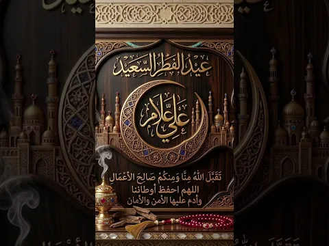 كل عام وانتم بخير وصحه وسلامه