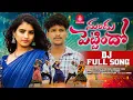 Download Lagu MANDHU PETTINDHO DJ FULL SONG | SINGER LAVANYA | SRINIVAS MELODYS