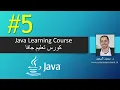 Java Chapter 5 Loops