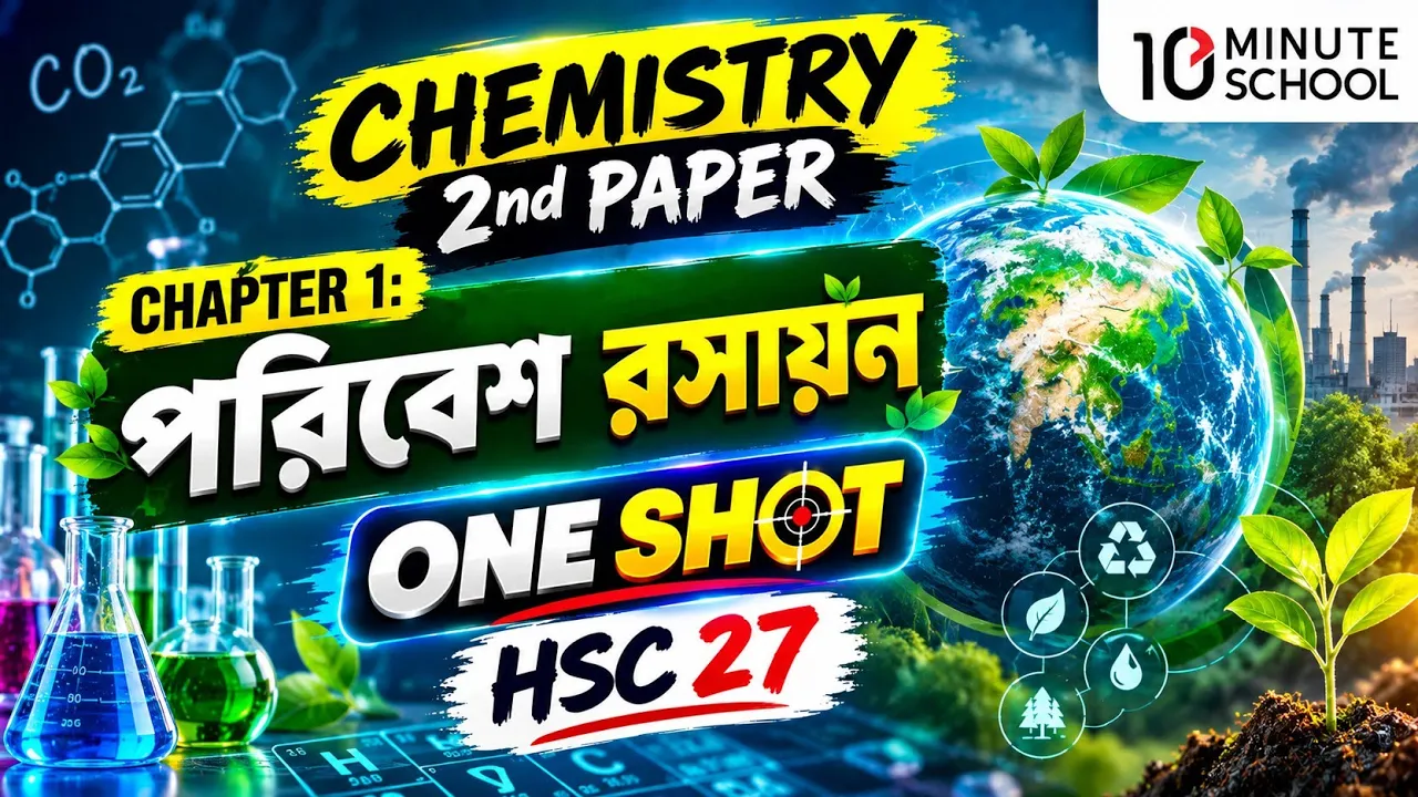 One shot || পরিবেশ রসায়ন || HSC 27 || 10MS
