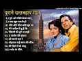 Lagu पुराने_सुनहरे_गाने_l_Old_Is_Gold_l_Bollywood_classics_song_l_#oldisgold_#bollywoodclassic_#80s_#90s