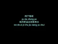 Jay Chou (周杰倫) - Qi Li Xiang (七里香) Chinese + Pinyin Lyrics