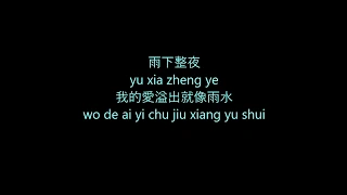 jay chou qi li xiang chinese pinyin lyrics