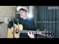 告五人 -《在這座城市遺失了你 Where I Lost Us》Acoustic Cover 我是星合｜電視劇【她們創業的那些鳥事】插曲