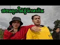 Download Lagu พาลูกเมียเข้าป่าหาหน่อไม้เพื่อมาทำอาหารเย็น!!! ผมมักจะสอนลูกให้รู้จักหาพอโตไปจะได้ไม่ลำบาก
