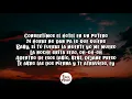 Rauw Alejandro x Anuel AA - Reloj (Letra/Lyrics)