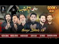 |Best Mashup Noha2022/1444 | SonyKhan,HabibRafique,AliHamza,ShrafataAliKhan,NaveedAbbas,NazarAbbas