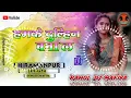 Download Lagu hamke dulhin bana nat dosar leke jayi #2022 bhojpuri song Dj.no.1.Rahul Dj mafiya Hiramanpur sarnath