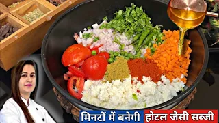 अब होटल जैसा खाना बनेगा मिंटो में आसानी से /Paneer Bhurji Gravy 
