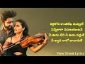 Vellake lyrics | Telugu | Vinay Shanmukh | Anirudh |