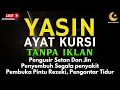 Download Lagu Surah Yasin \u0026 Ayat Kursi Pengusir Setan dan Penyembuh Segala Macam Peny4kit, | By : Alaa Aqel
