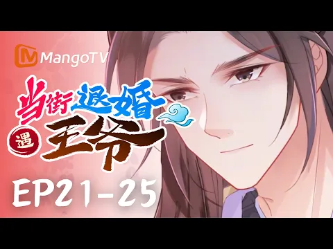Broken Engagement, Destined Prince Episode 3