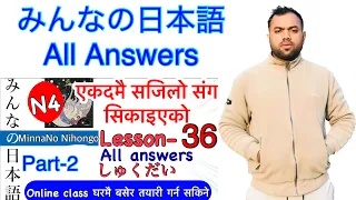 Minnano nihonogo renshuu b c mondai lesson 36 in nepali