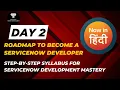 Roadmap Syllabus to Become a ServiceNow Developer