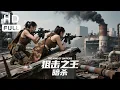 Lagu The King of Snipers | Action / Crime Movie (Full HD/ENG SUB)