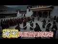 Lagu 鉅富們的祕密：爲什麼中國富豪都信藏密？雙修究竟是妖術，還是修行捷徑？深扒藏傳佛教與資本圈的隱祕聯繫