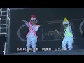 達明一派-馬路天使（2012年達明一派兜兜轉轉演演唱唱會）