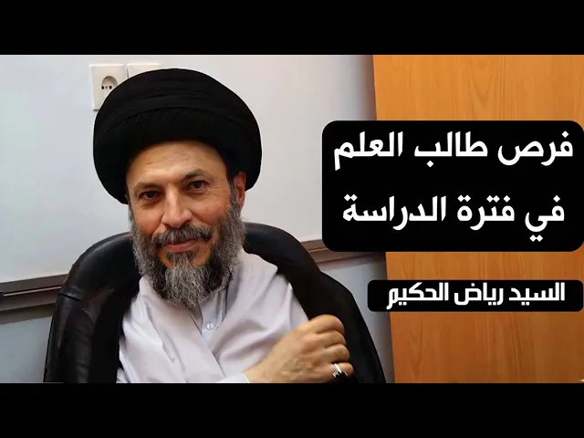 ⁣كلمة هامة منقولة | سماحة آية الله السيد رياض الحكيم (دامت بركاته ).