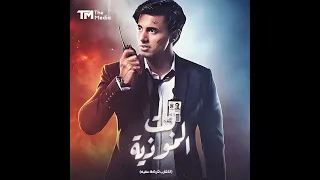 بنت الموذية  انا شارب فركة عفية  سمعها