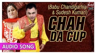 Chah Da Cup (Official Song) | Babu Chandigarhia, Sudesh Kumari | Hit Punjabi Songs | Priya Audio