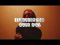 Pine Walker - I Learned the Hard Way (Official Music Video)