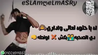 يا صحاب مصلحة و مصاري دندنها