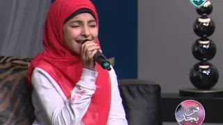 طفلة تقلد ماهر زين بصوت لا تتخيله فى اغنية انت نور الله فجرا 