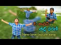 Download Lagu NI PADHALAKETTINA PAARANI ADUGAMMA NEW LOVE FAILURE SONG 2023 || Emotional songs || folk songs