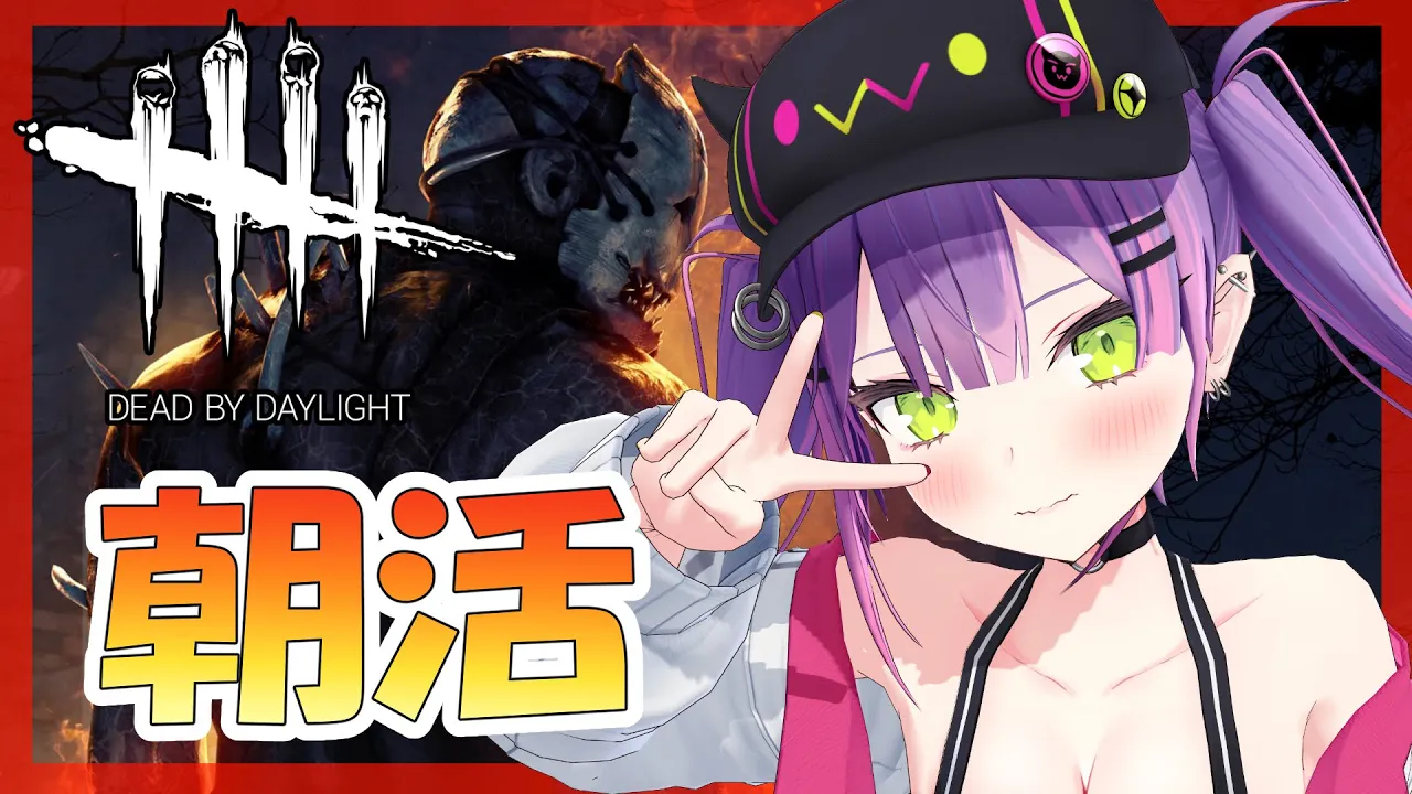 【Dead by Daylight】悪魔が行くぜ！！！👿【常闇トワ/ホロライブ】