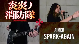 Download Aimer / SPARK-AGAIN Cover【演奏してみた】（ボーカル＆ギター） MP3