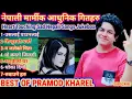 Download Lagu Pramod Kharel Nepali Adhunik Sad Modern Songs jukebox collection 2025 #pramodkharel #nepalisongs