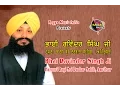 Lagu Naam Bina Nahi Jeeveya Jaaye II Bhai Ravinder Singh Ji II Ragga Music India II 9868019033 II