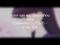 komi san opening song lyrics