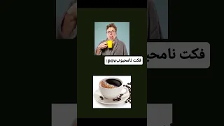  امیرحسین قیاسی  ماچا  قهوه  چایی  قند دندنها