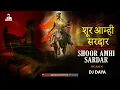 Download Lagu Shoor amhi sardar | Remix By | Dj Daya | 2022