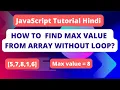 How to find maximum number without loop in JavaScript