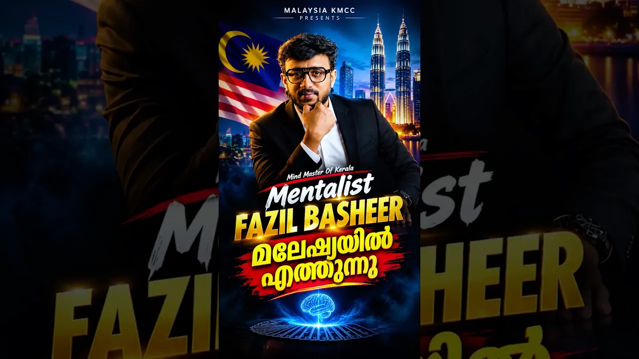 മലേഷ്യയിൽ ഒക്ടോബർ 11 ന്