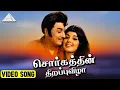 Lagu Heaven's Opening Ceremony HD Video Song | Long Live | MG Ramachandran | Latha | KV Mahadevan
