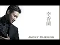 張學友 | 李香蘭 (高清音)